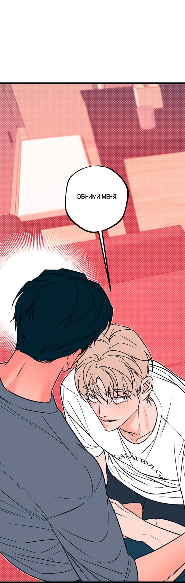 Манга Монохромный дневник - Глава 42 Страница 37