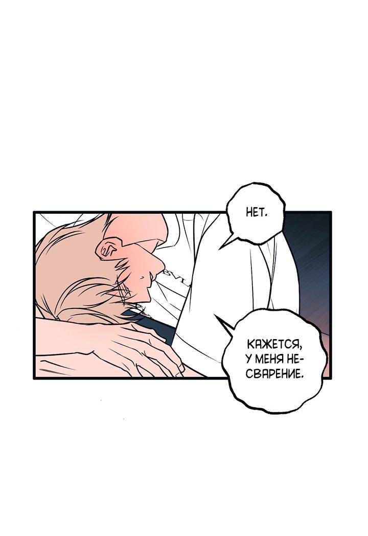 Манга Монохромный дневник - Глава 42 Страница 30