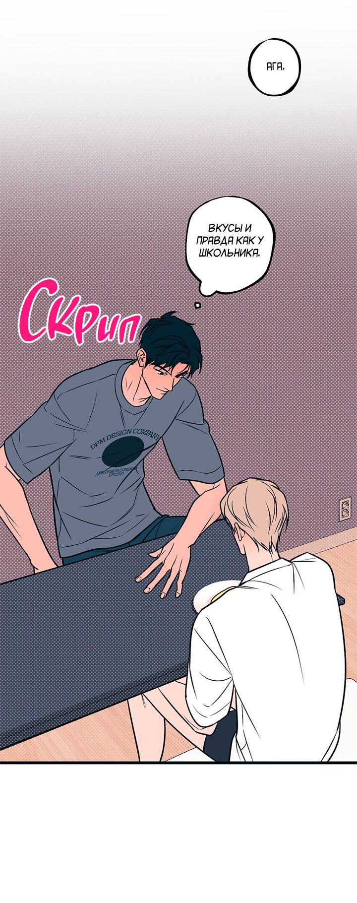 Манга Монохромный дневник - Глава 42 Страница 26