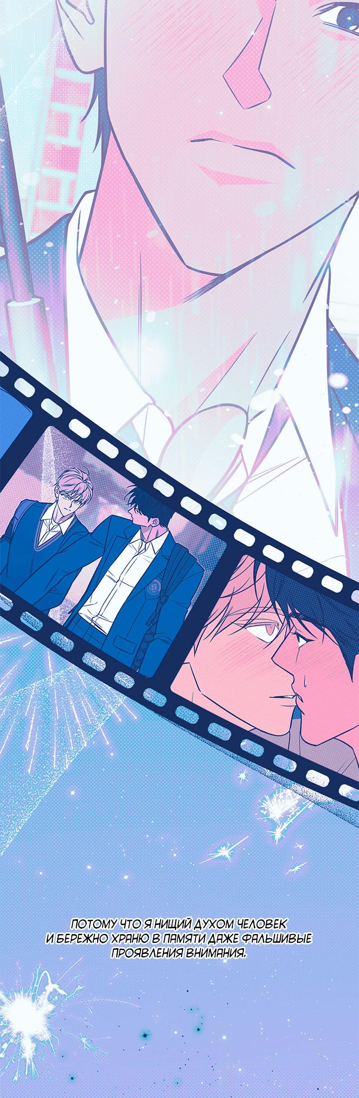 Манга Монохромный дневник - Глава 42 Страница 5