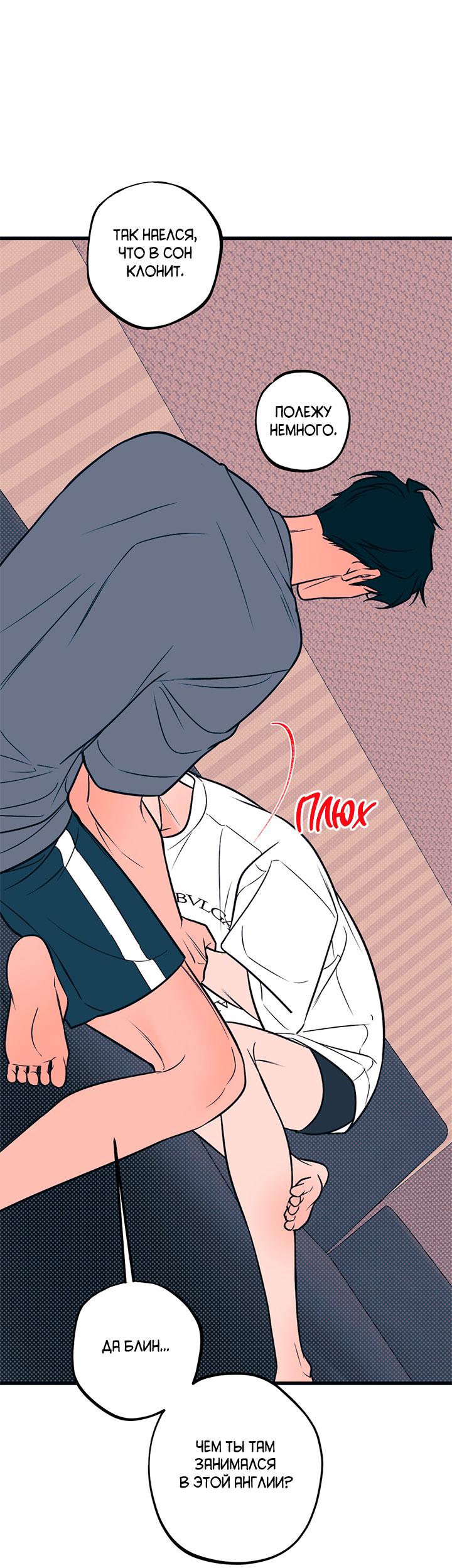 Манга Монохромный дневник - Глава 42 Страница 35