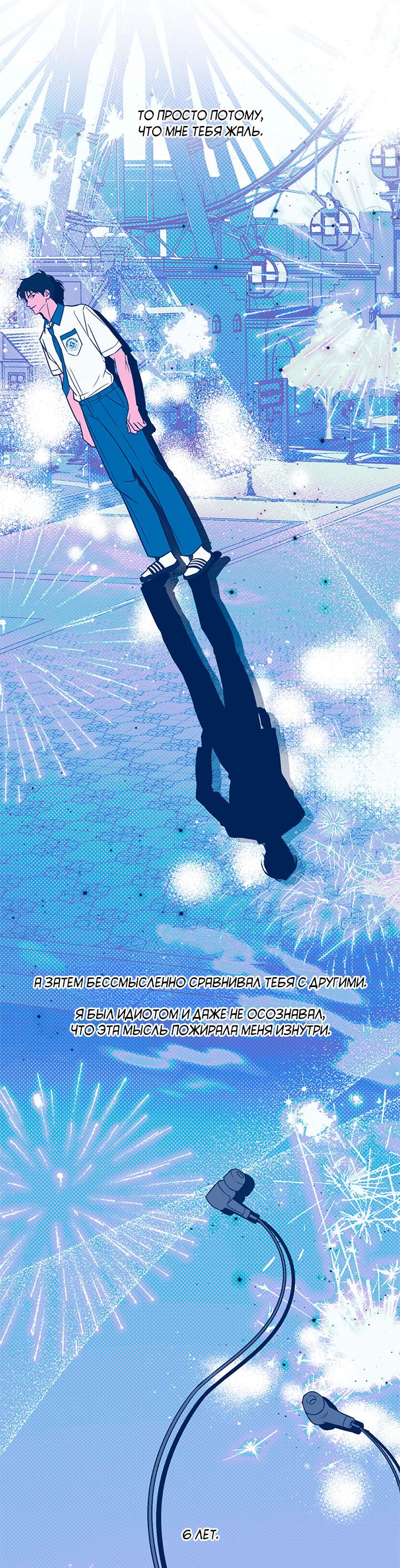 Манга Монохромный дневник - Глава 42 Страница 2