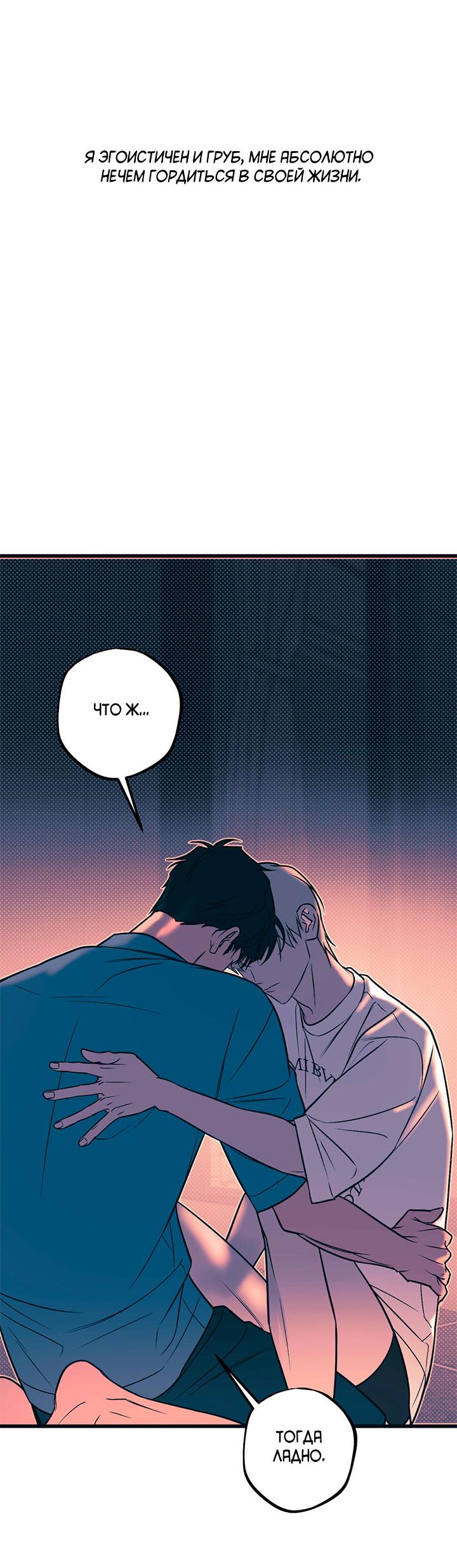 Манга Монохромный дневник - Глава 42 Страница 15