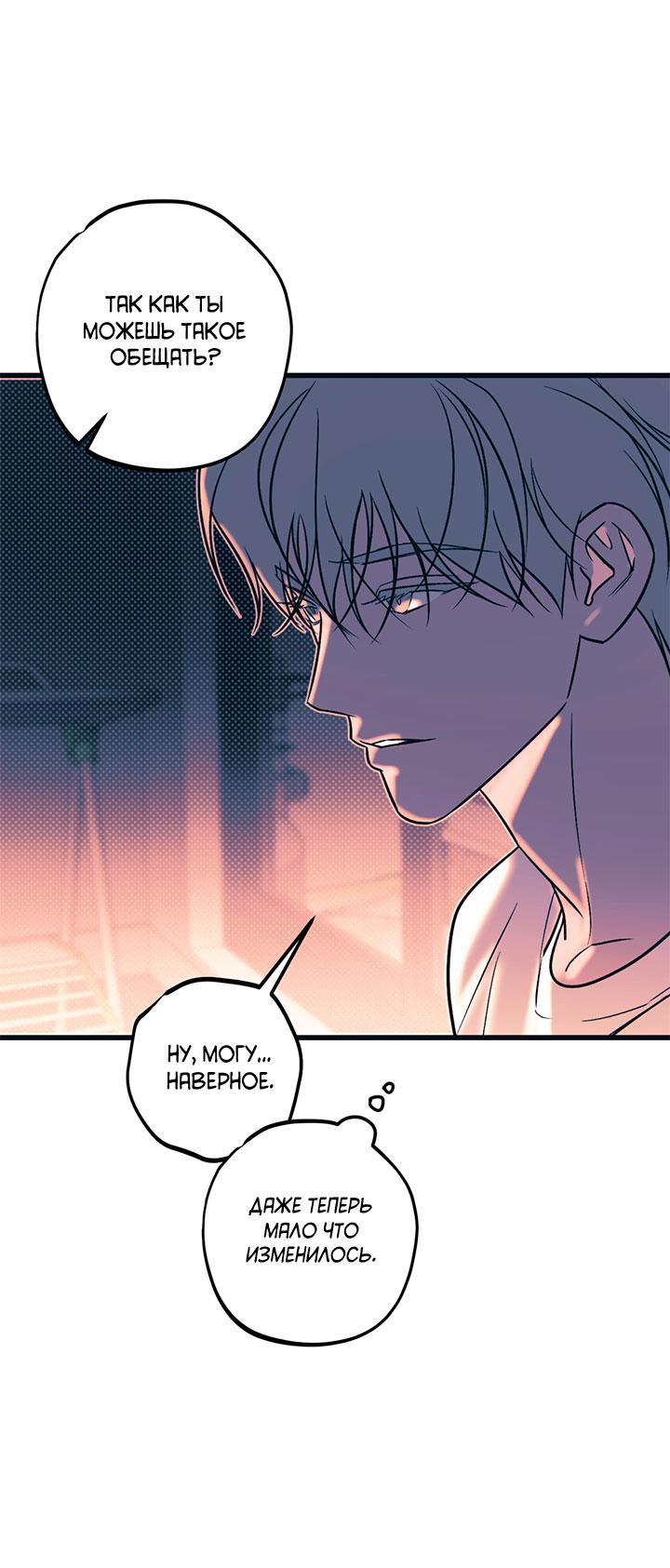 Манга Монохромный дневник - Глава 42 Страница 14