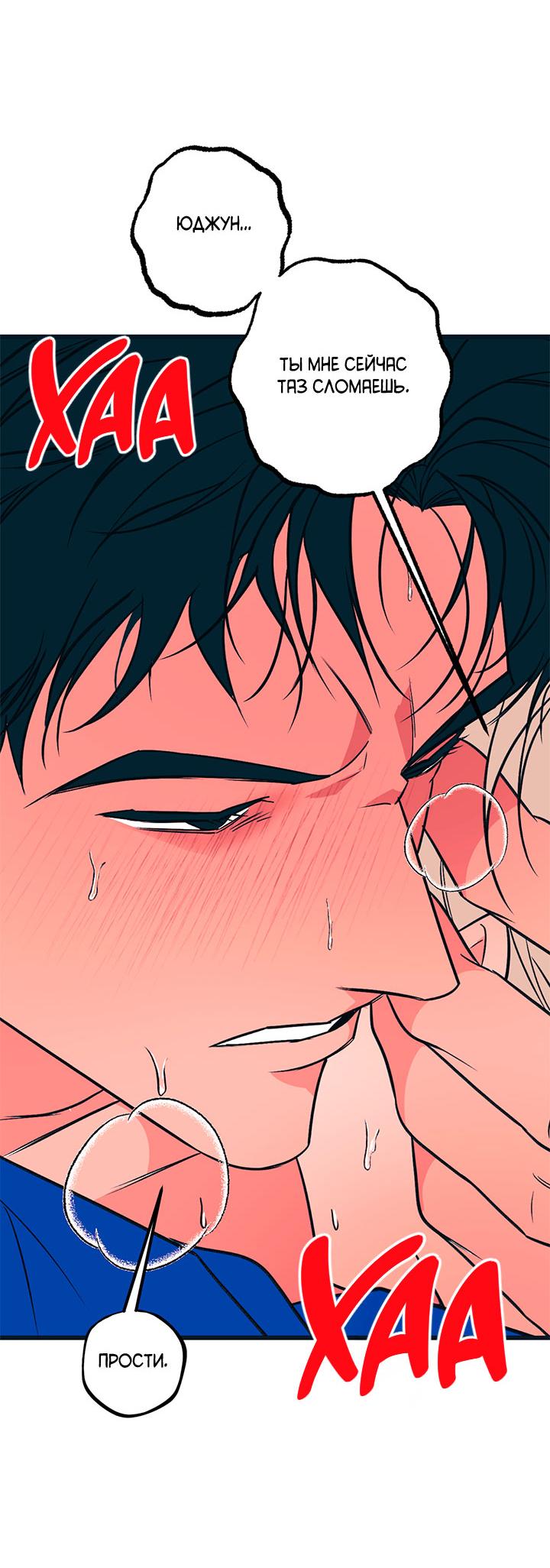 Манга Монохромный дневник - Глава 41 Страница 33