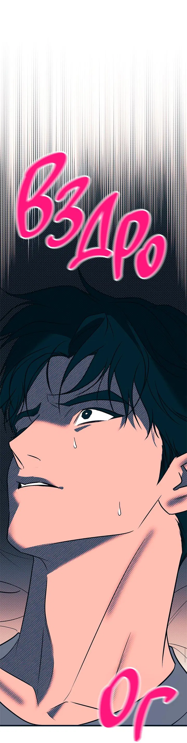 Манга Монохромный дневник - Глава 41 Страница 42