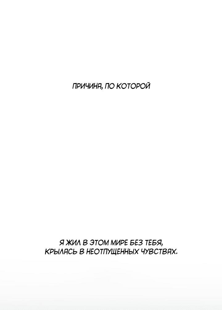 Манга Монохромный дневник - Глава 41 Страница 53