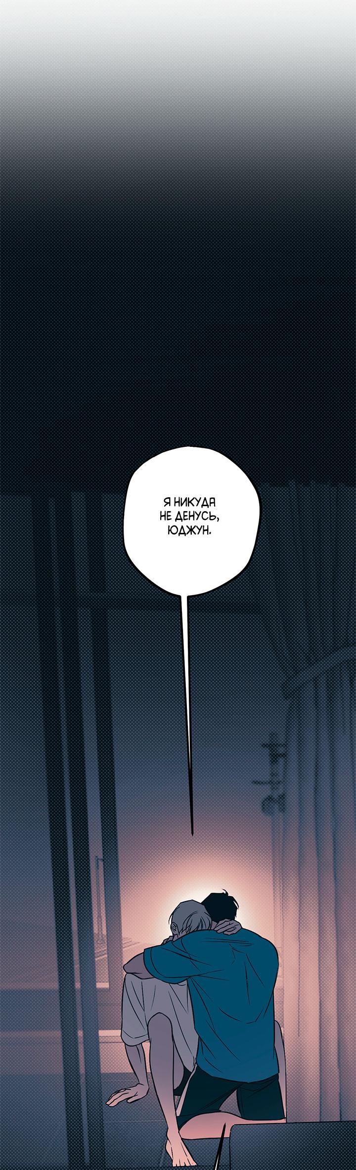 Манга Монохромный дневник - Глава 41 Страница 54