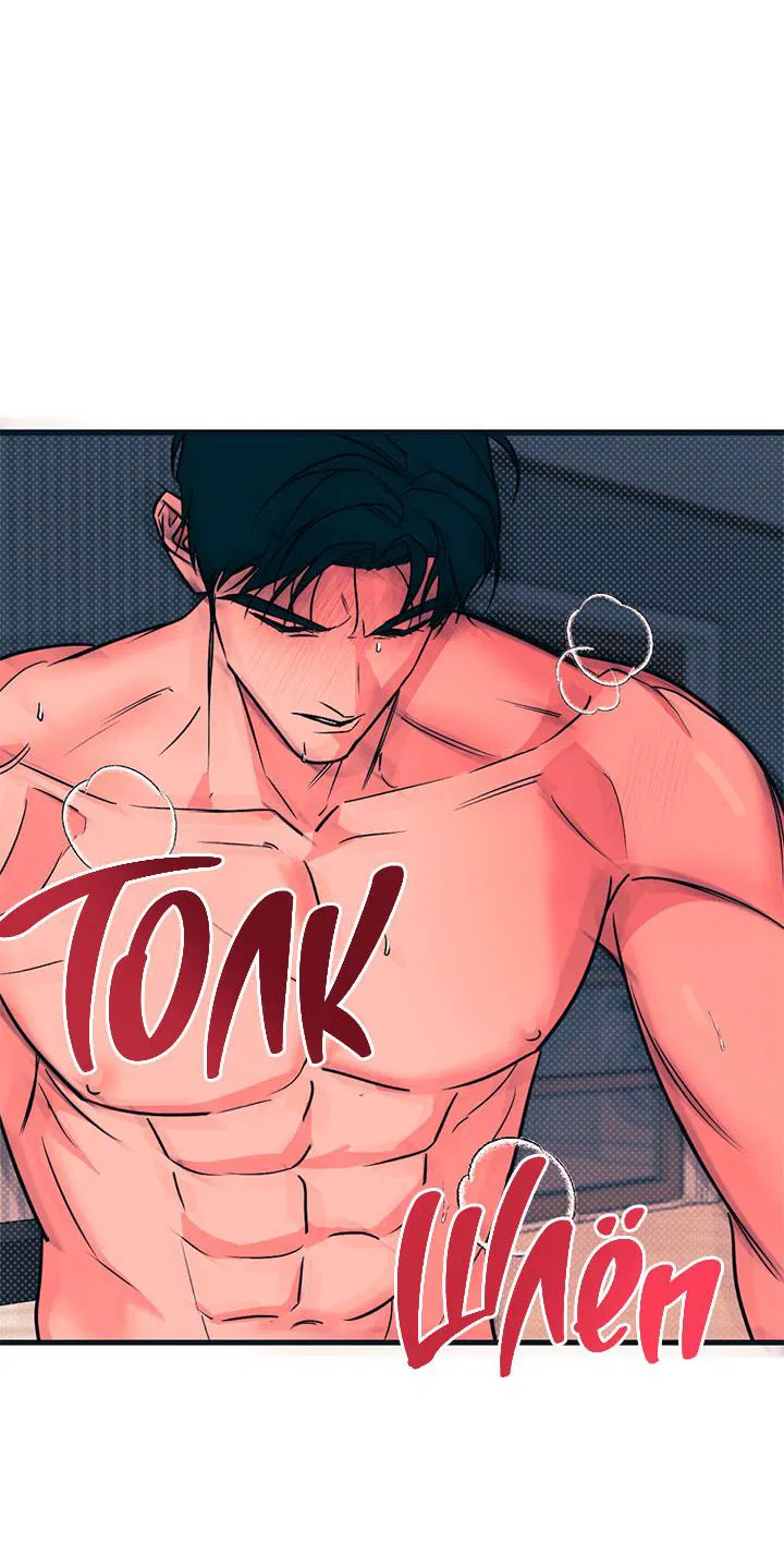 Манга Монохромный дневник - Глава 41 Страница 17