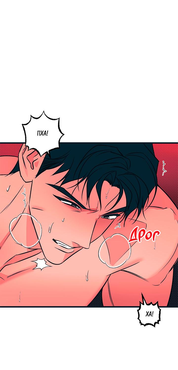 Манга Монохромный дневник - Глава 41 Страница 36