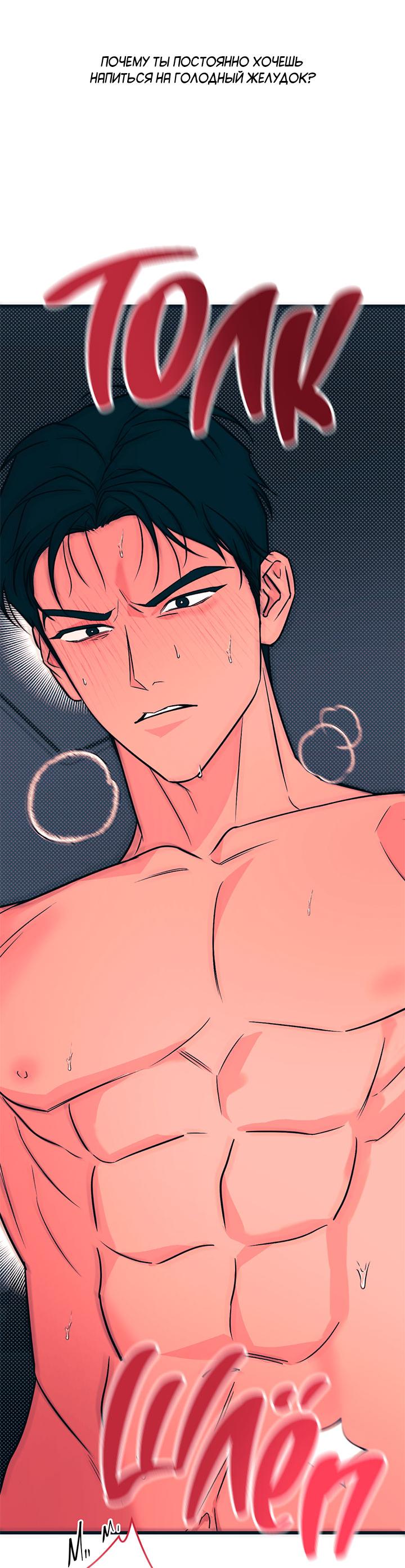 Манга Монохромный дневник - Глава 41 Страница 9