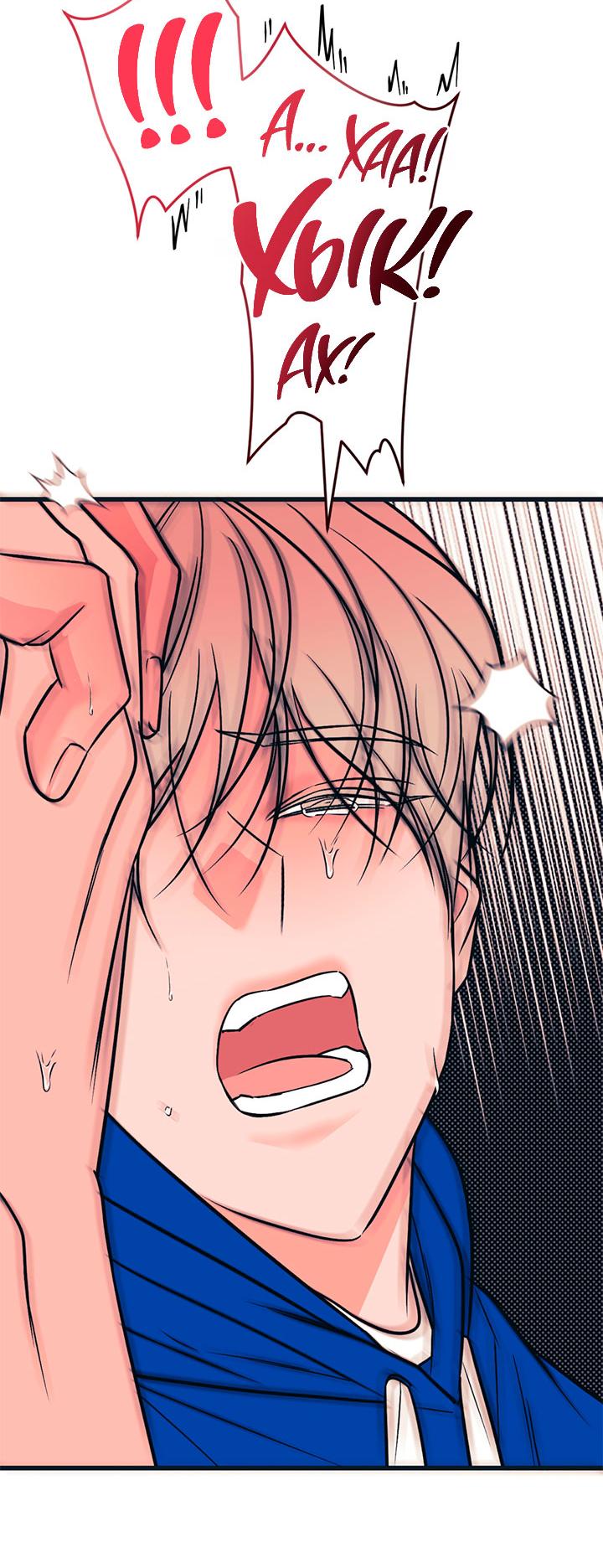 Манга Монохромный дневник - Глава 41 Страница 10