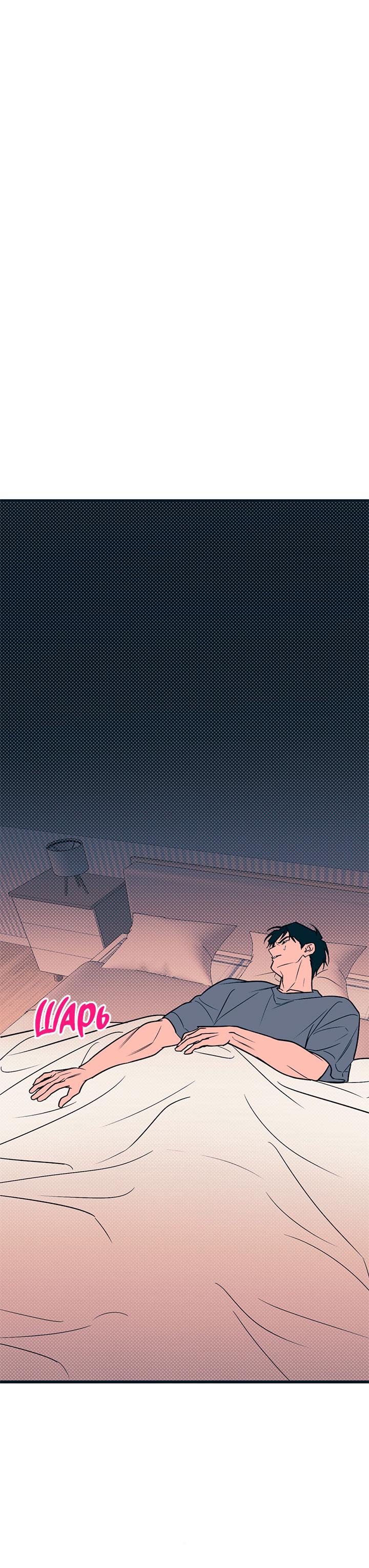 Манга Монохромный дневник - Глава 41 Страница 43