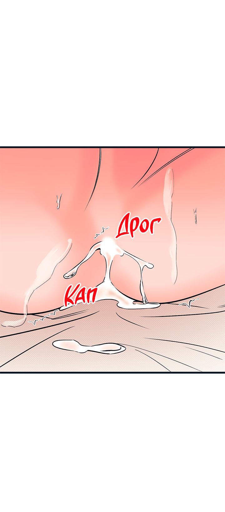 Манга Монохромный дневник - Глава 41 Страница 38