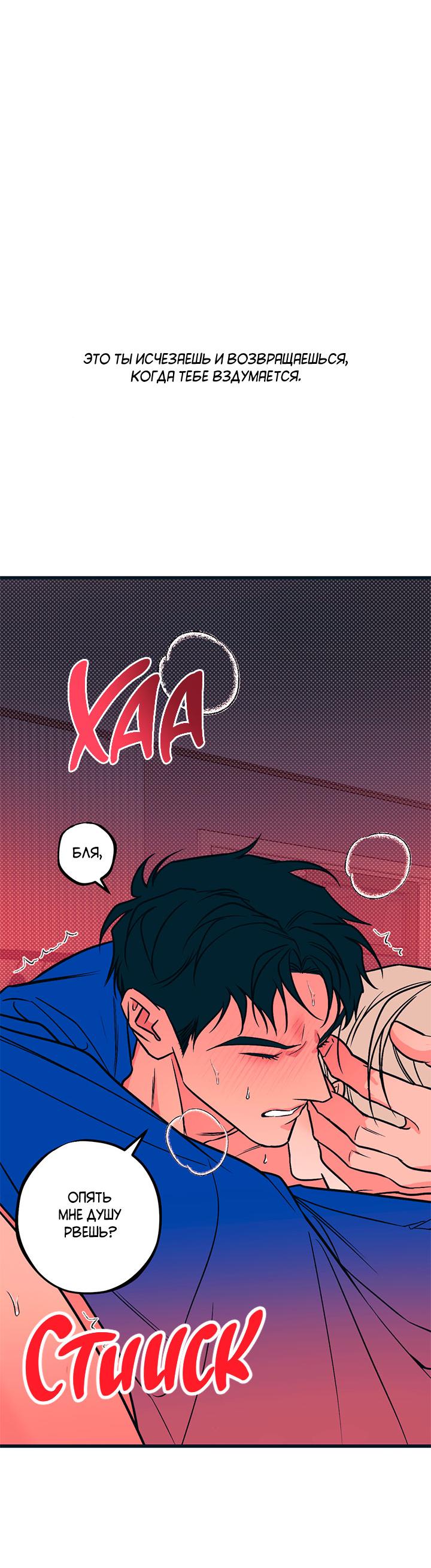 Манга Монохромный дневник - Глава 41 Страница 29