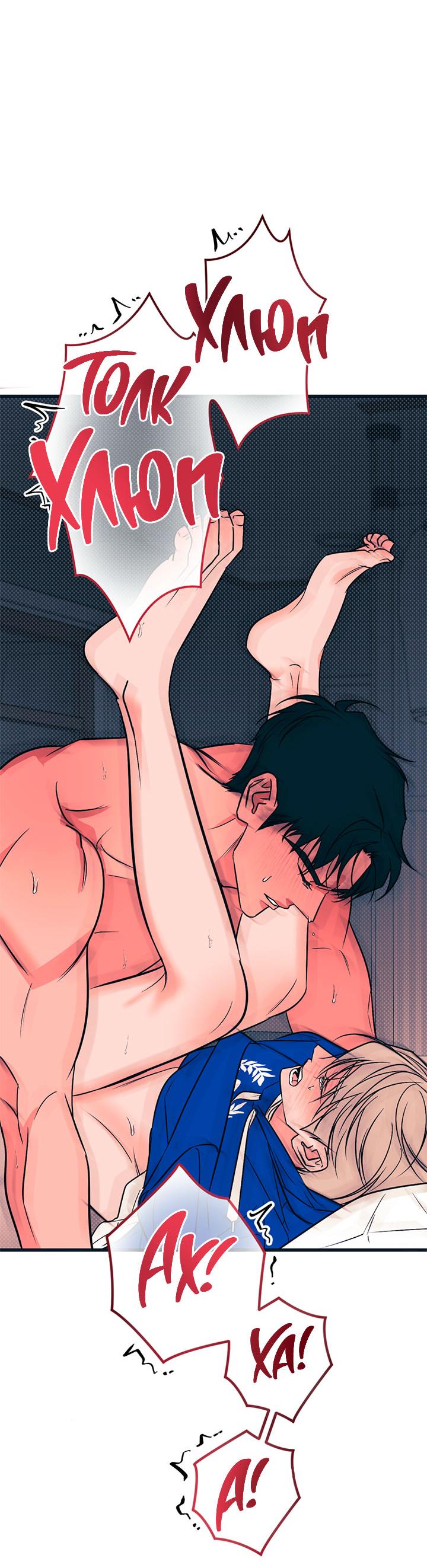 Манга Монохромный дневник - Глава 41 Страница 15