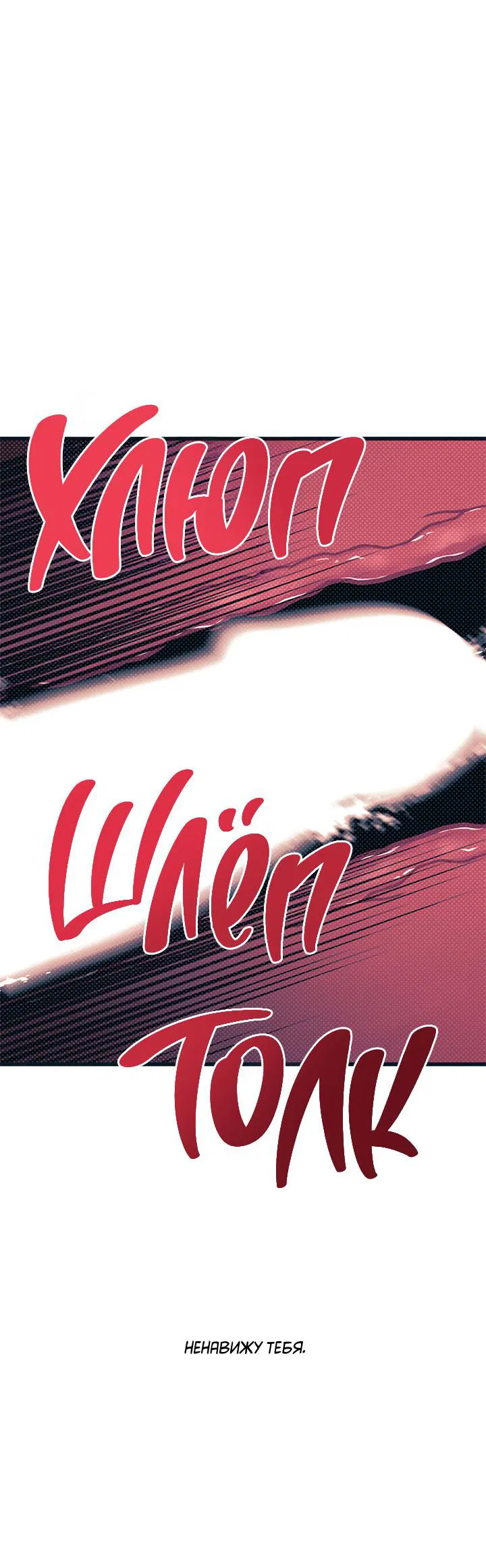 Манга Монохромный дневник - Глава 41 Страница 24