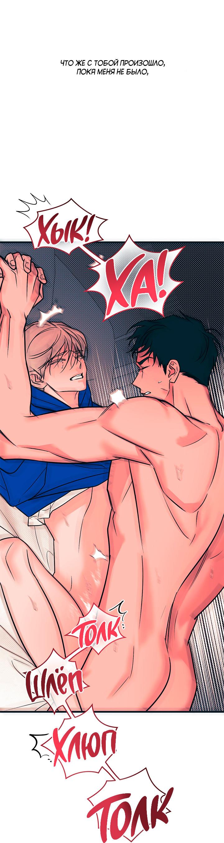 Манга Монохромный дневник - Глава 41 Страница 3