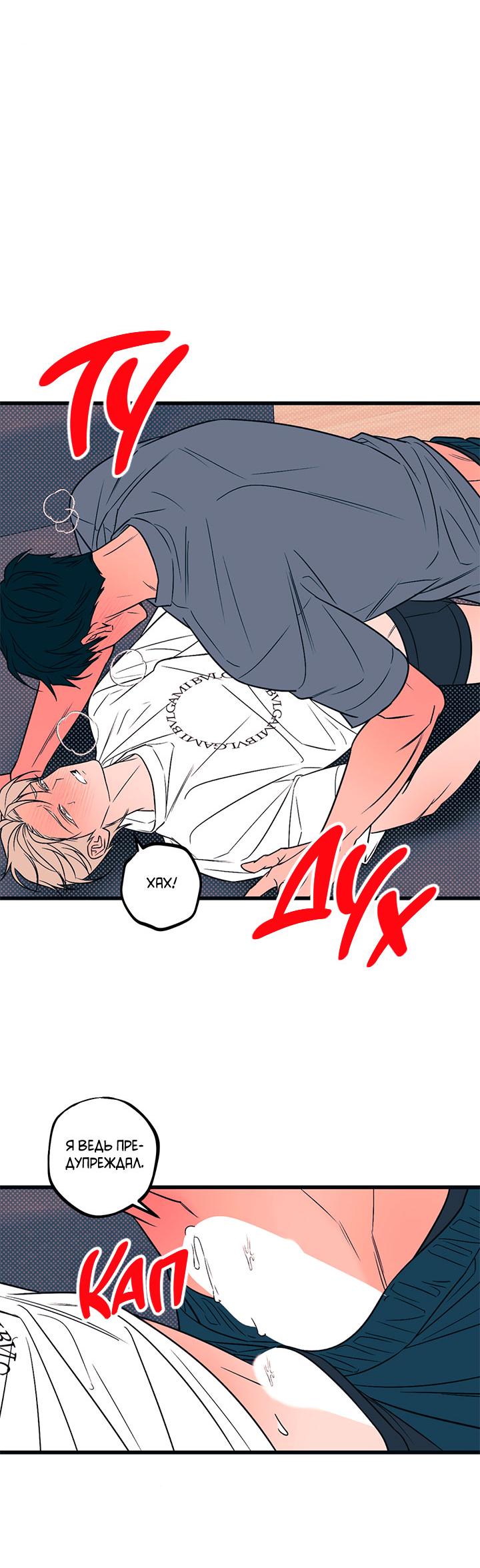 Манга Монохромный дневник - Глава 43 Страница 11