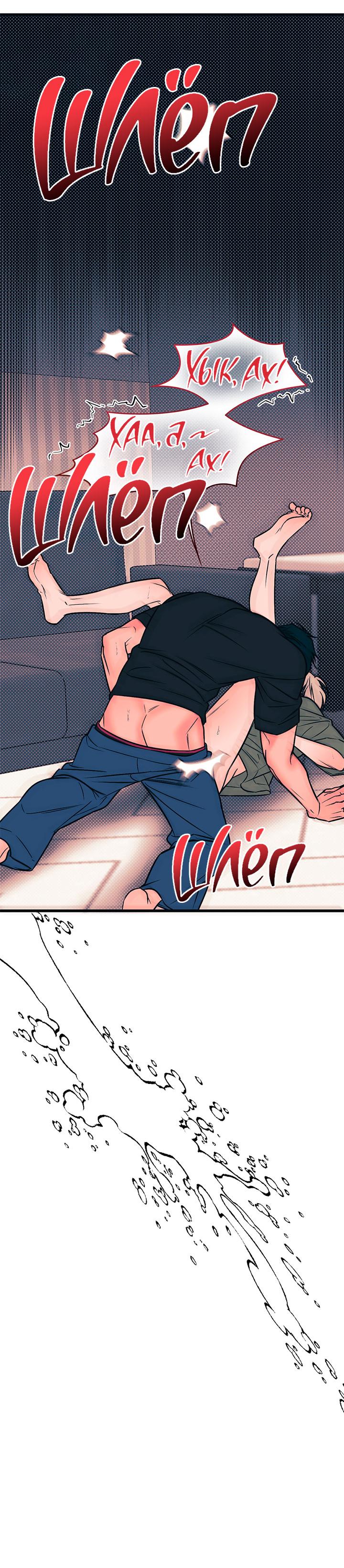 Манга Монохромный дневник - Глава 43 Страница 46