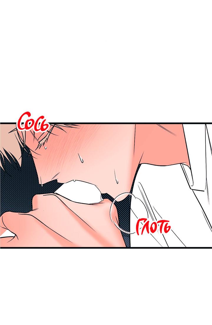 Манга Монохромный дневник - Глава 43 Страница 8