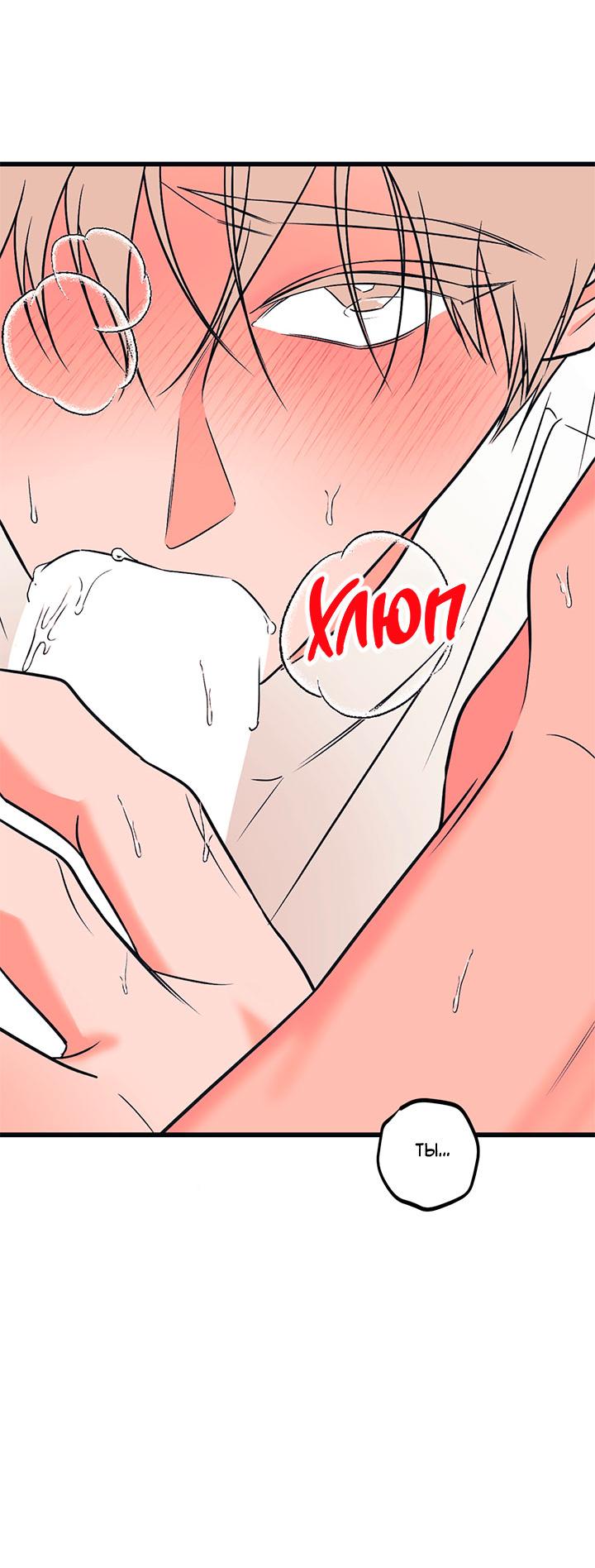 Манга Монохромный дневник - Глава 43 Страница 4