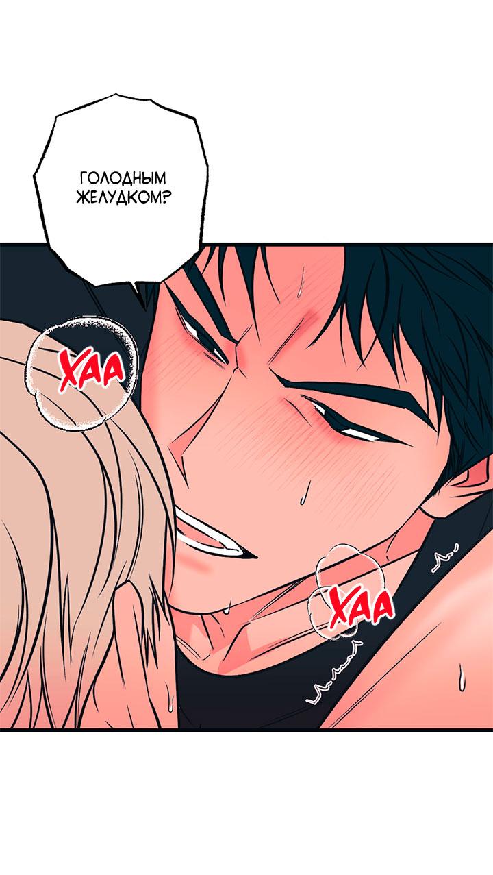 Манга Монохромный дневник - Глава 43 Страница 42