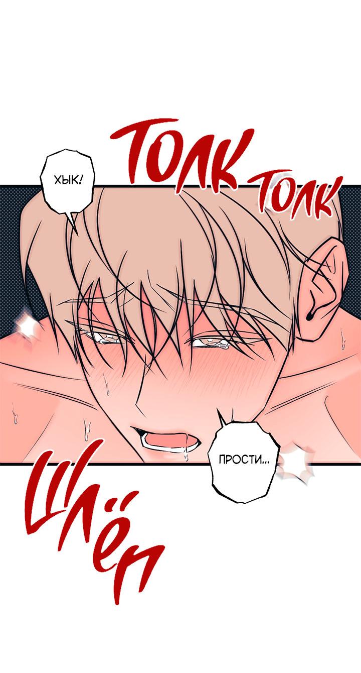 Манга Монохромный дневник - Глава 43 Страница 33