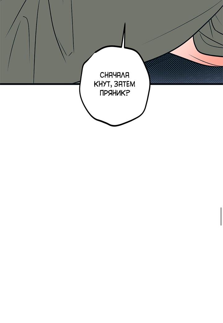 Манга Монохромный дневник - Глава 43 Страница 50