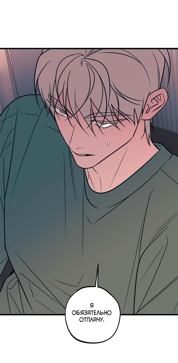 Манга Монохромный дневник - Глава 43 Страница 52
