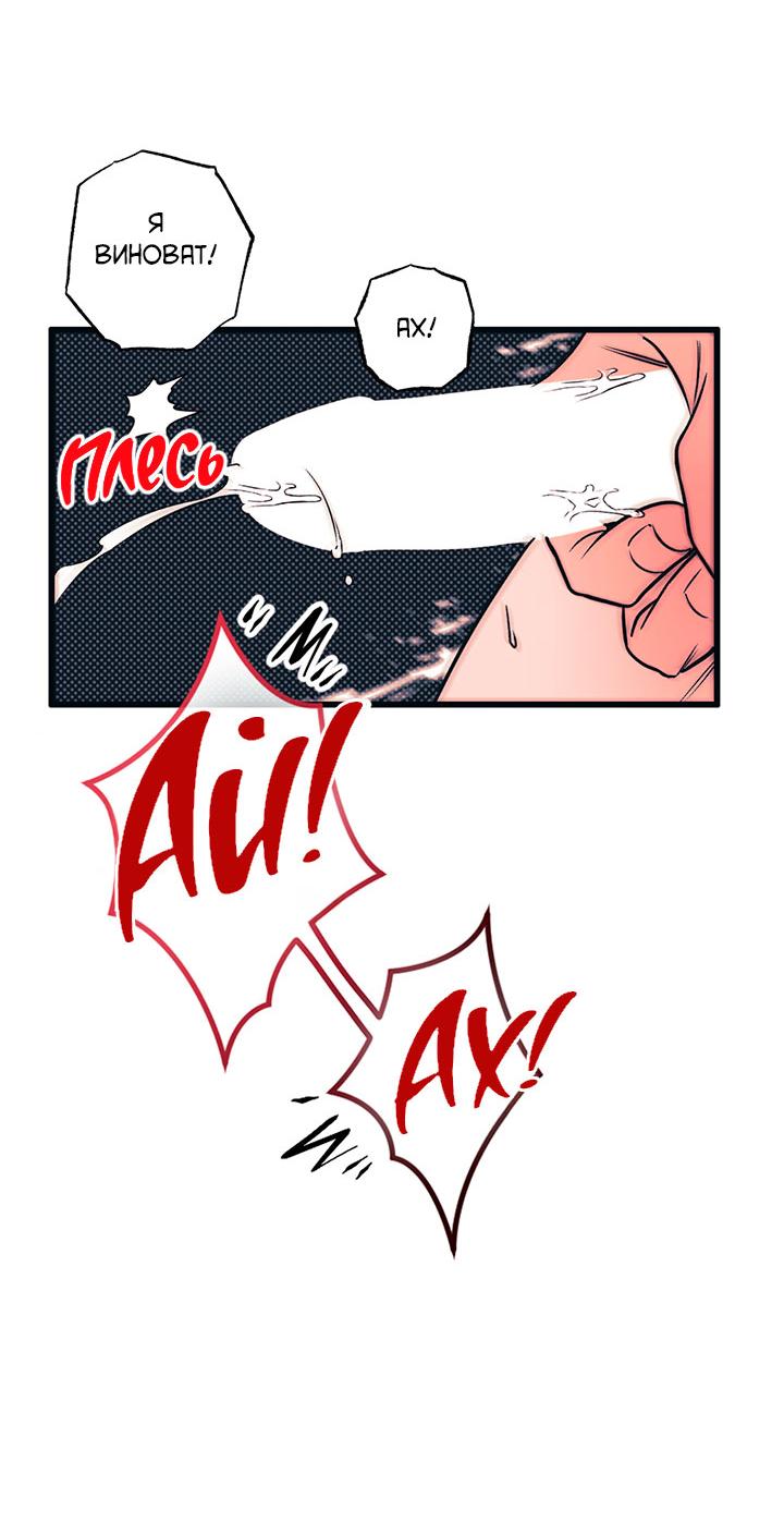 Манга Монохромный дневник - Глава 43 Страница 34