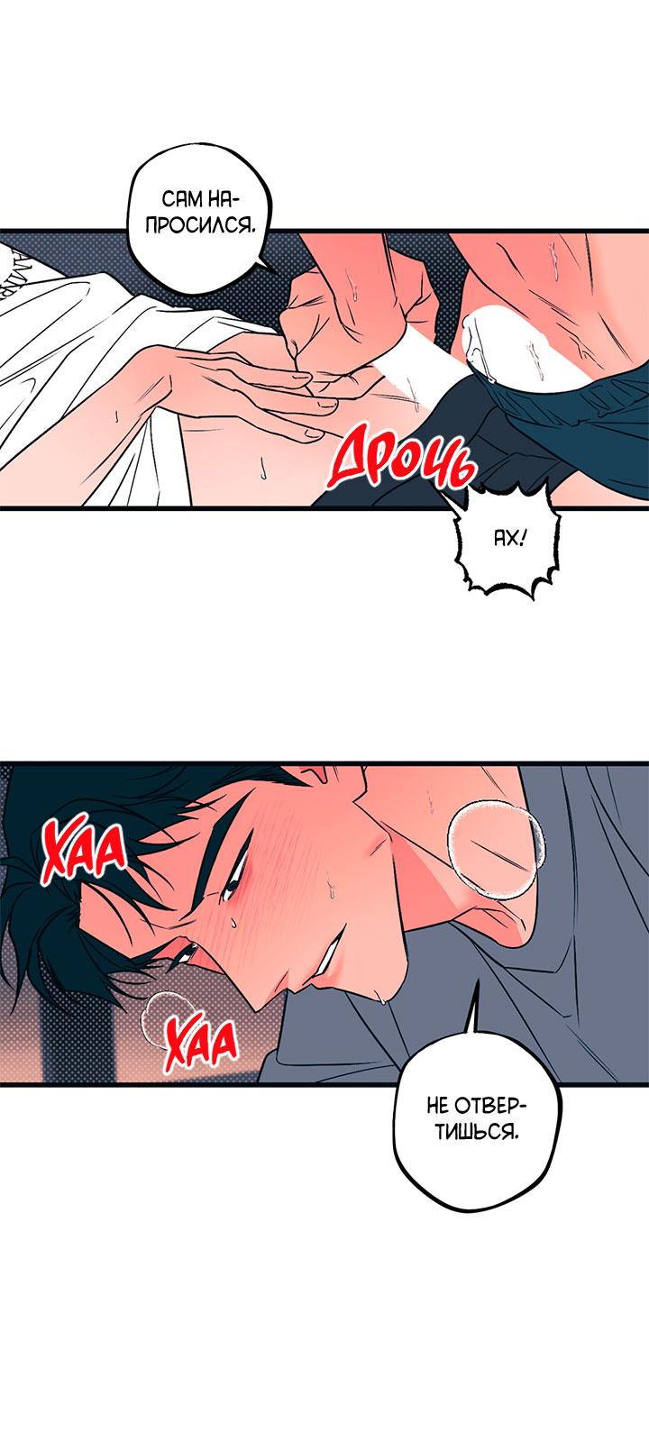 Манга Монохромный дневник - Глава 43 Страница 12