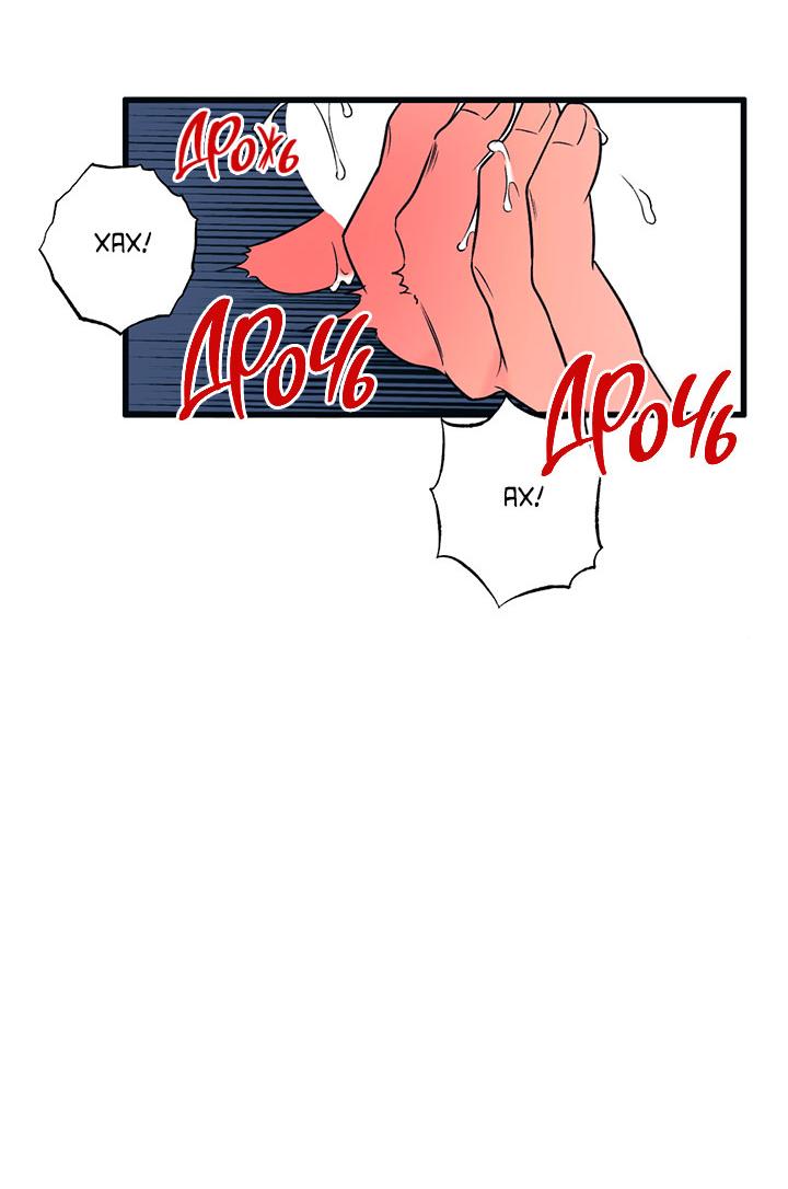 Манга Монохромный дневник - Глава 43 Страница 20