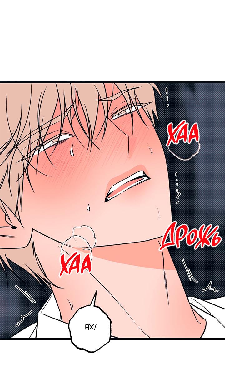 Манга Монохромный дневник - Глава 43 Страница 13