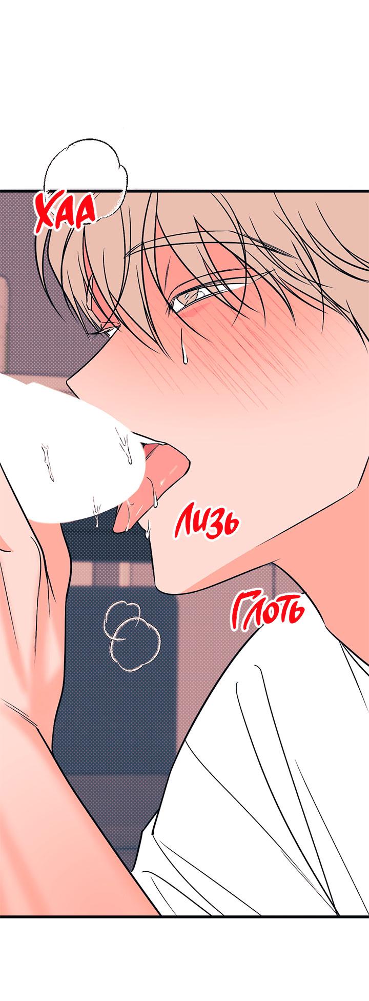 Манга Монохромный дневник - Глава 43 Страница 6