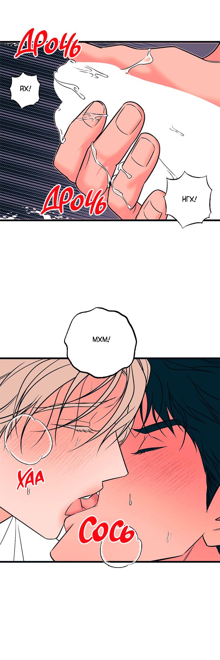 Манга Монохромный дневник - Глава 43 Страница 16