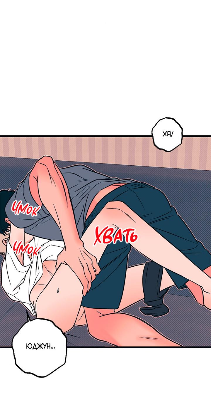 Манга Монохромный дневник - Глава 43 Страница 15