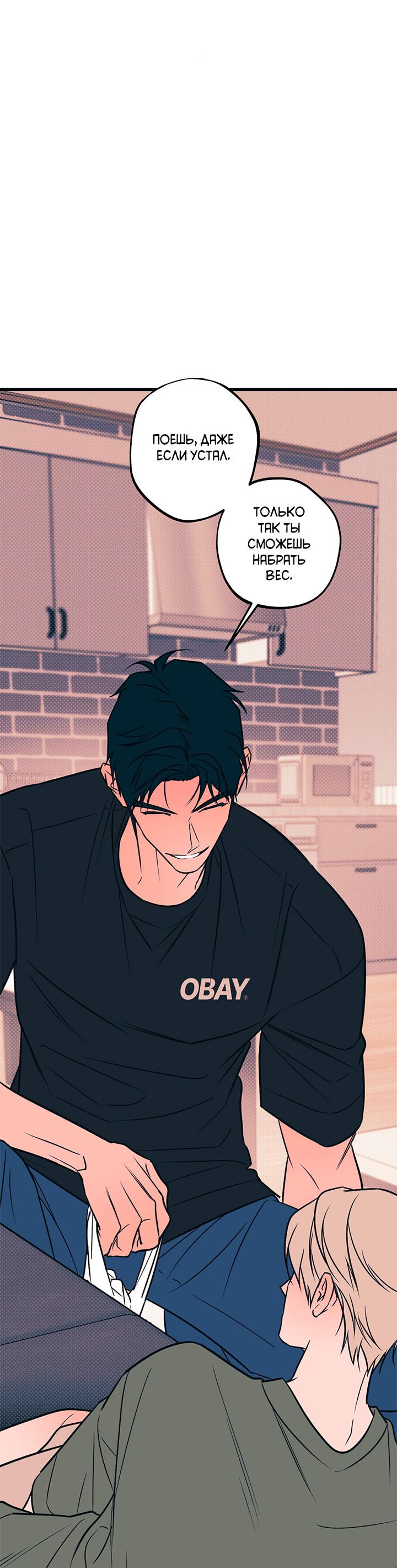 Манга Монохромный дневник - Глава 43 Страница 49