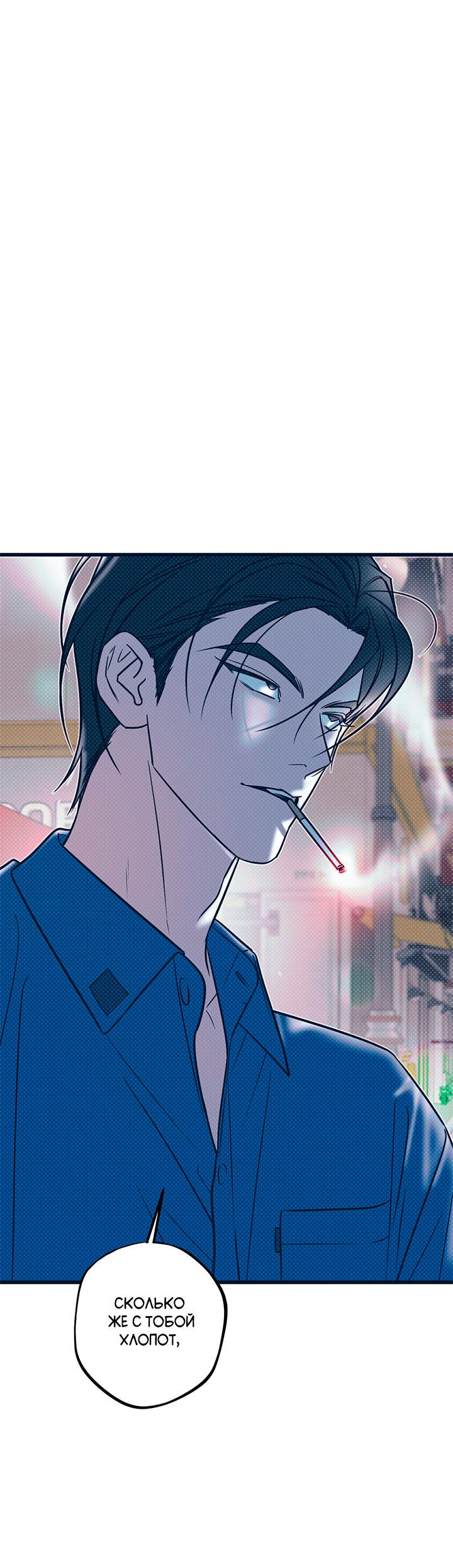 Манга Монохромный дневник - Глава 43 Страница 55