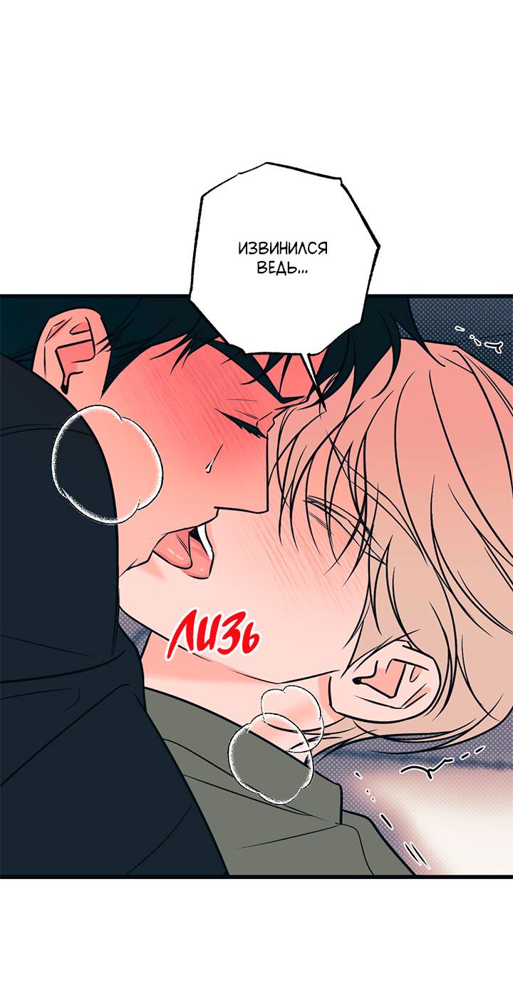 Манга Монохромный дневник - Глава 43 Страница 41