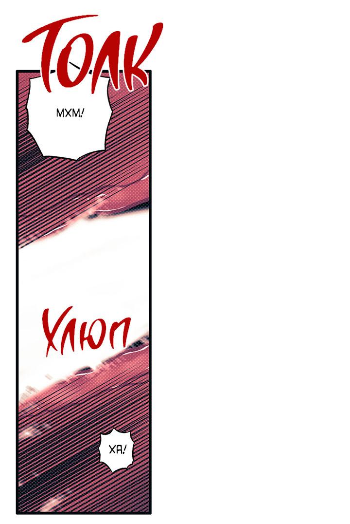 Манга Монохромный дневник - Глава 43 Страница 27