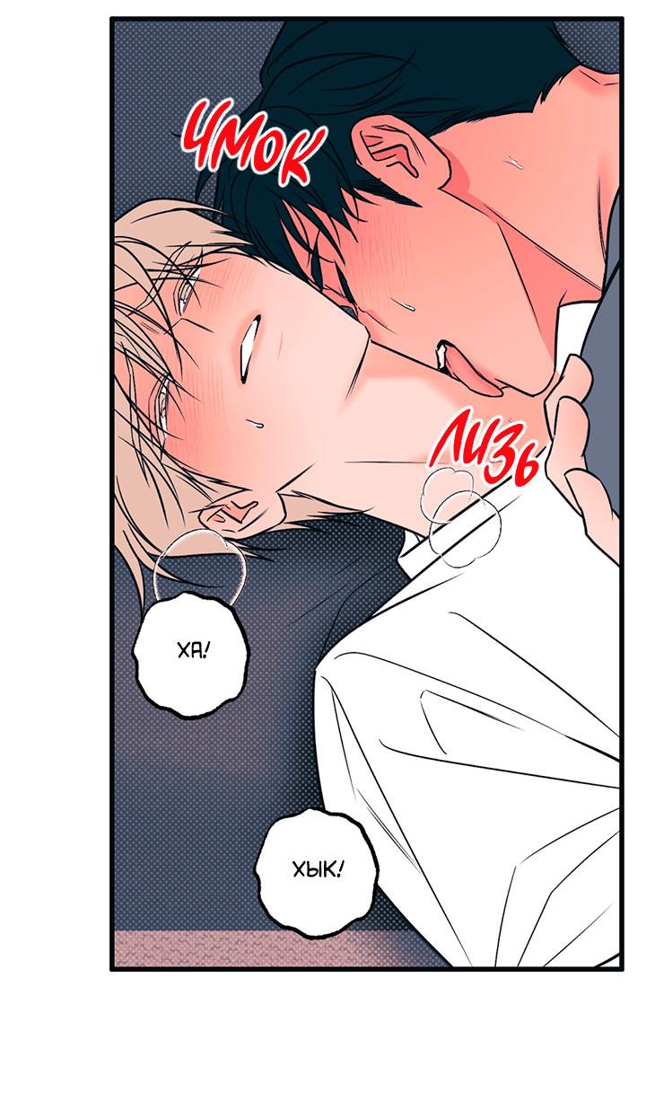 Манга Монохромный дневник - Глава 43 Страница 18