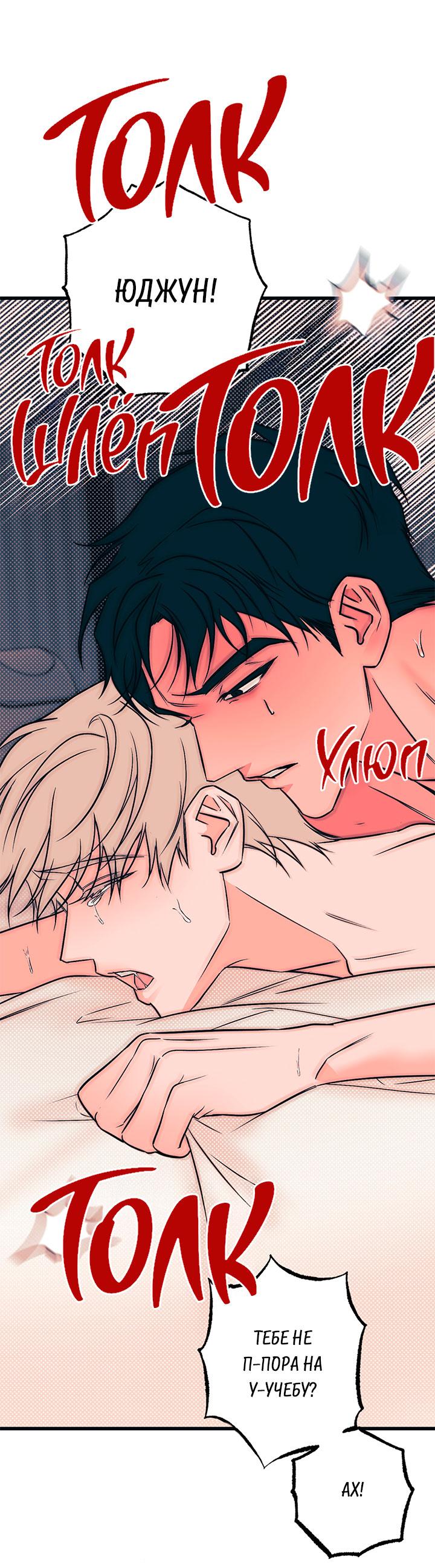 Манга Монохромный дневник - Глава 43 Страница 25