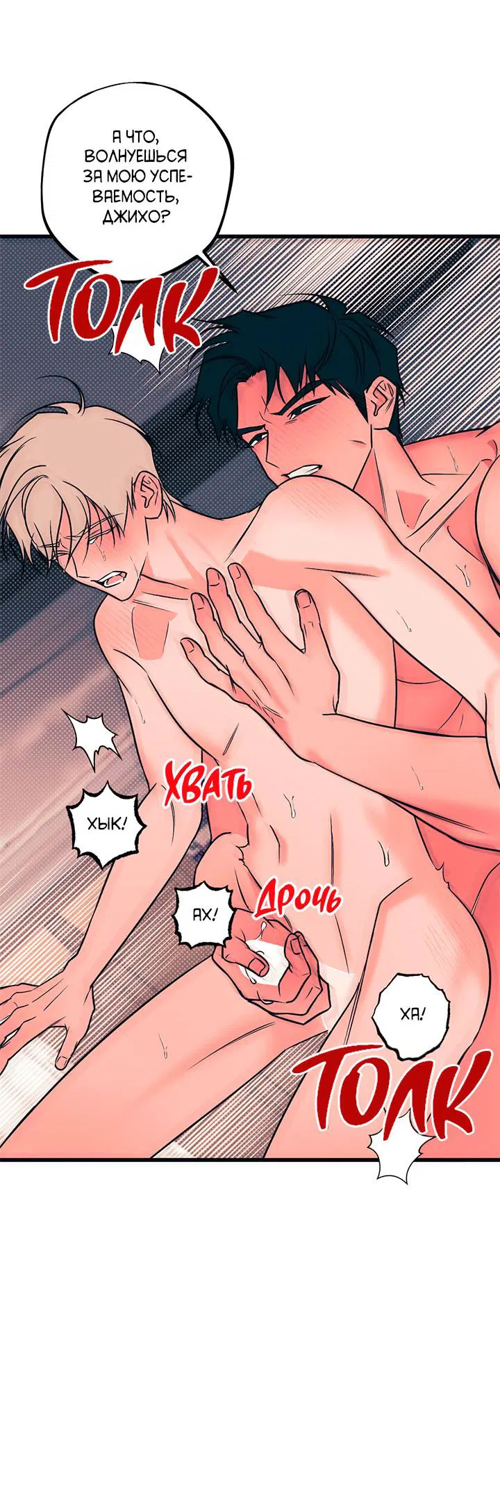 Манга Монохромный дневник - Глава 43 Страница 31