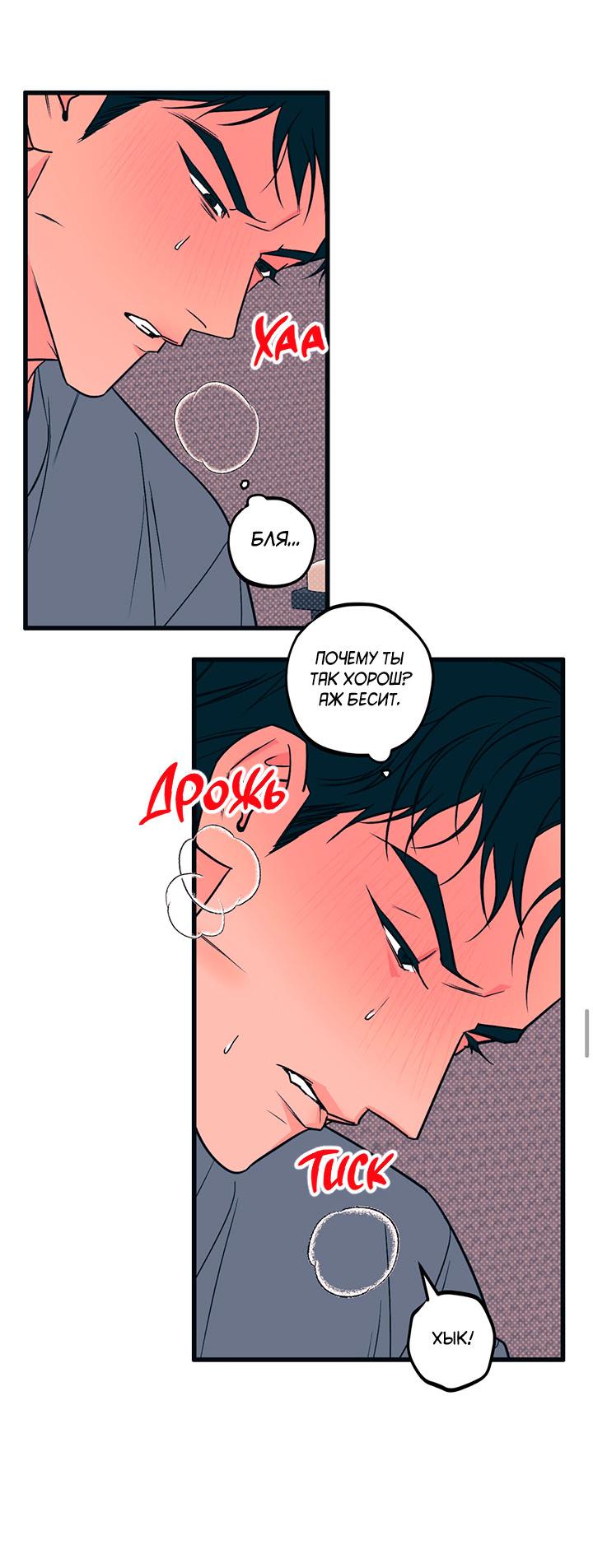 Манга Монохромный дневник - Глава 43 Страница 9