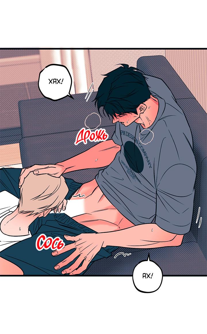 Манга Монохромный дневник - Глава 43 Страница 7