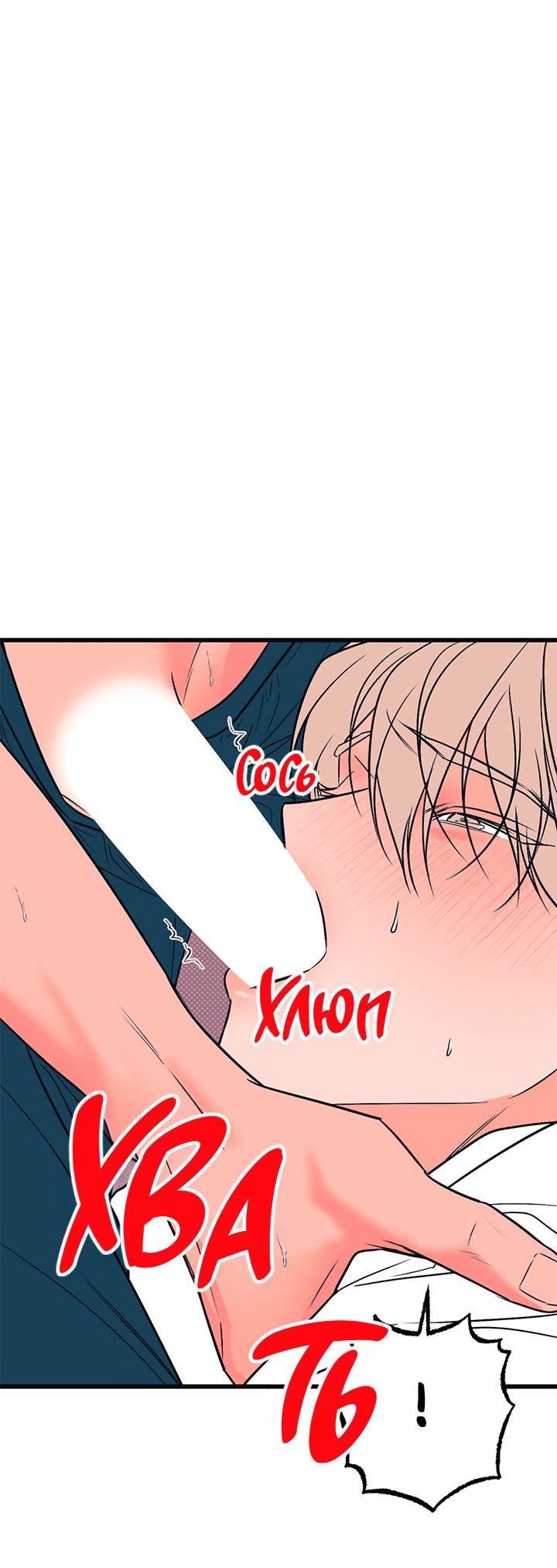 Манга Монохромный дневник - Глава 43 Страница 10