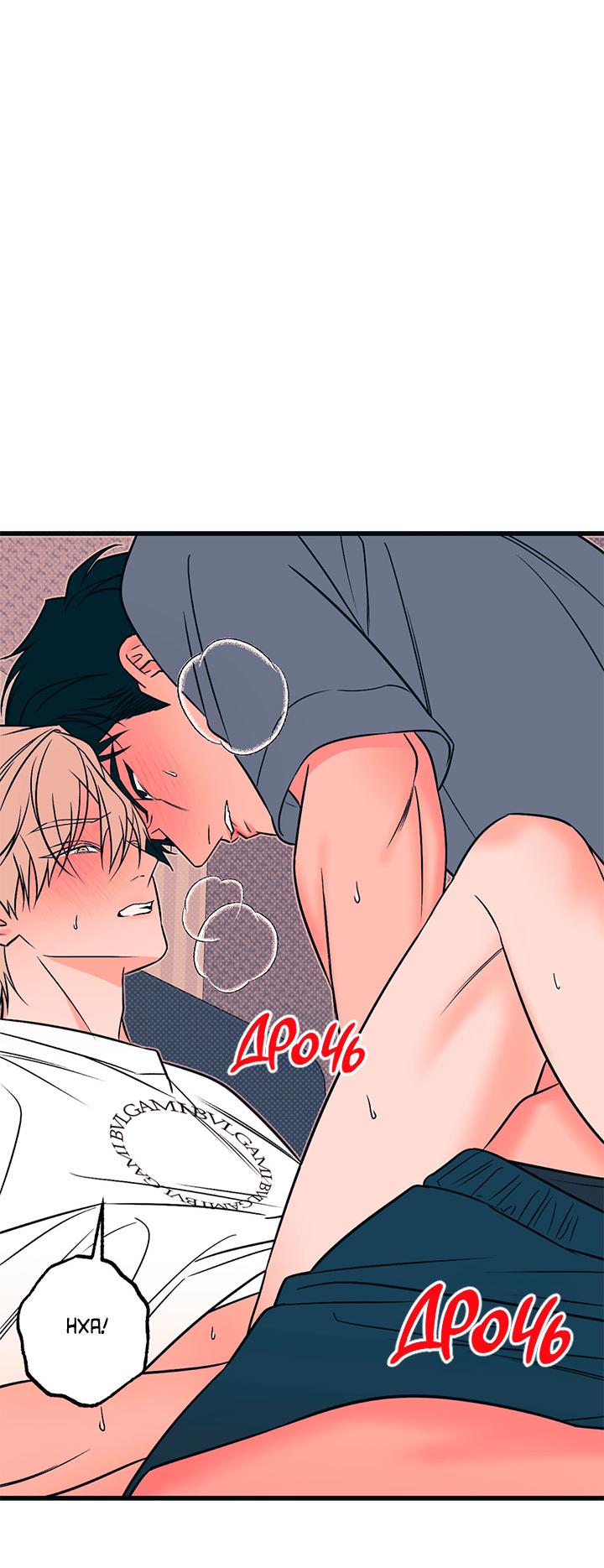 Манга Монохромный дневник - Глава 43 Страница 14