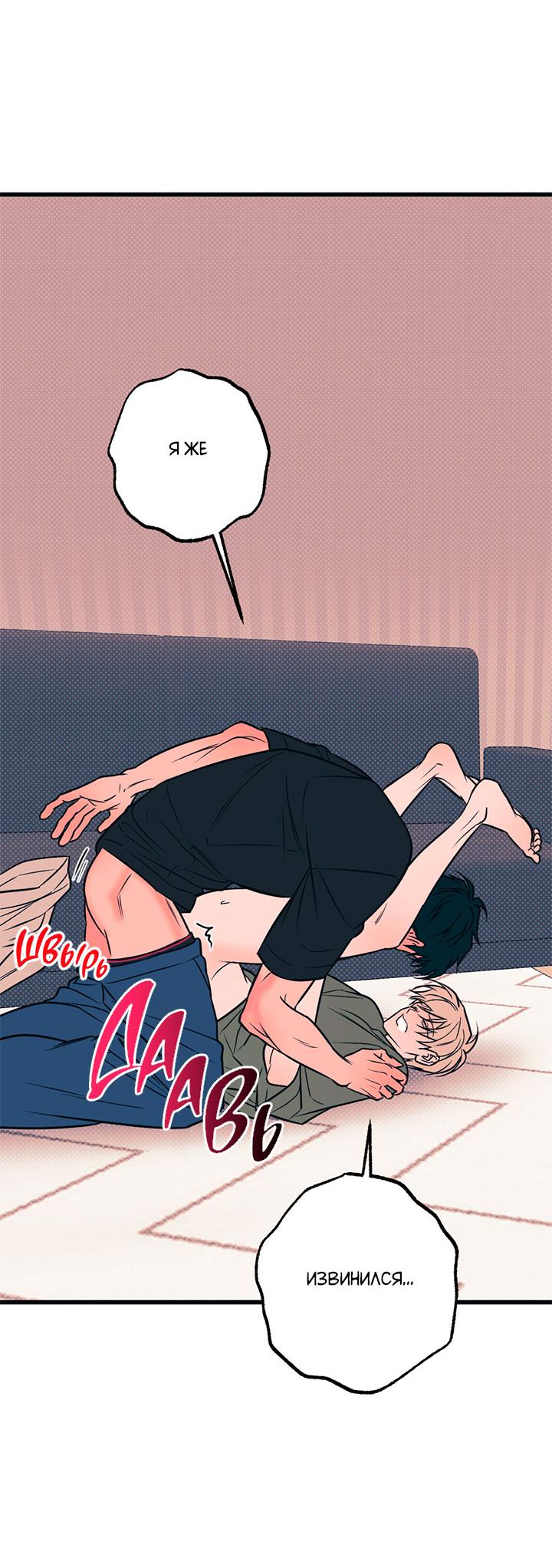 Манга Монохромный дневник - Глава 43 Страница 40