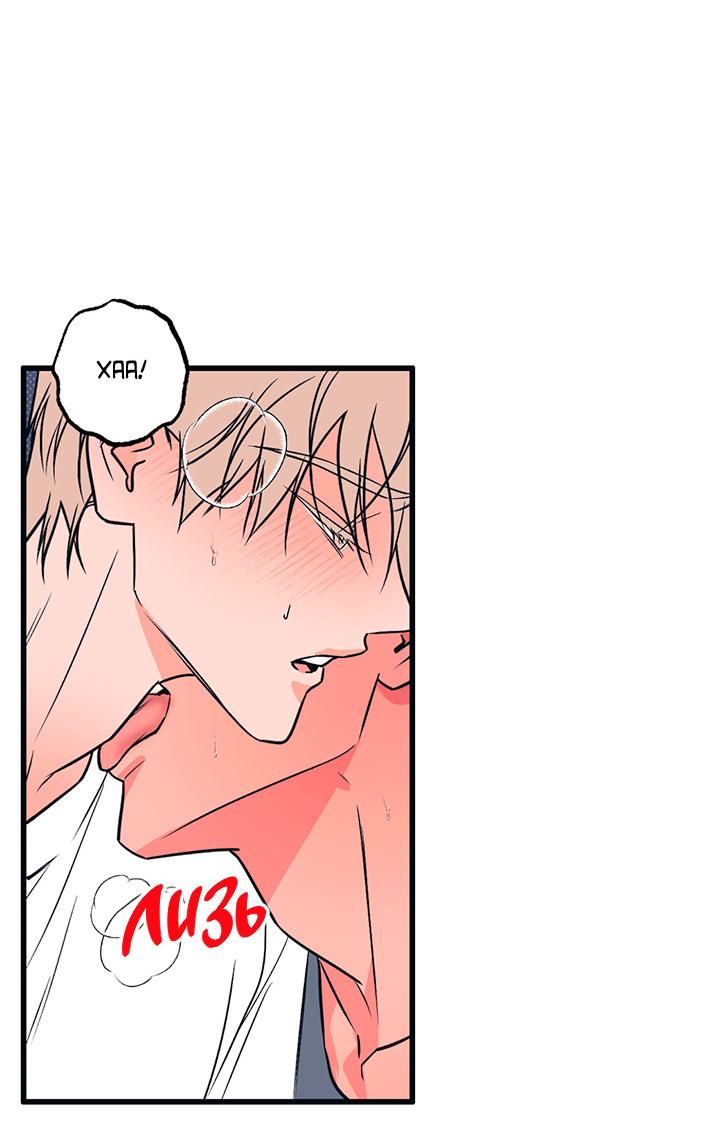 Манга Монохромный дневник - Глава 43 Страница 17